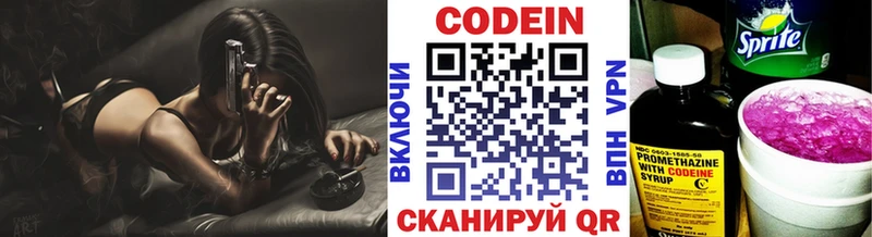 цена   Киренск  Codein Purple Drank 