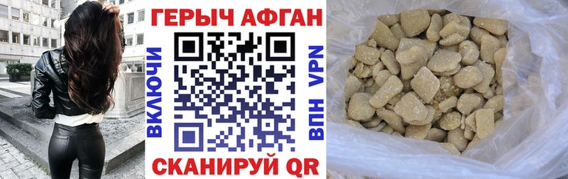 ГЕРОИН афганец  mega ONION  Киренск 