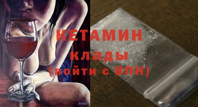 КЕТАМИН ketamine  Киренск 