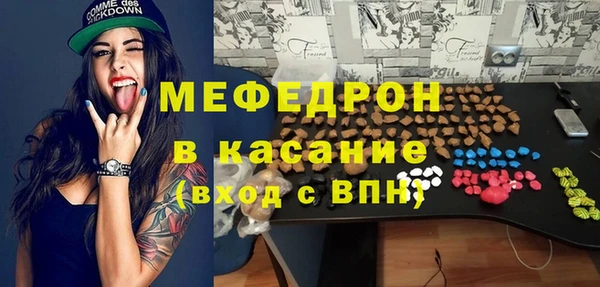 мяу мяу кристалл Тихвин