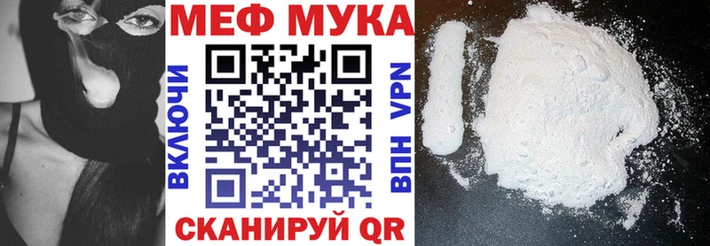 Меф мука Киренск